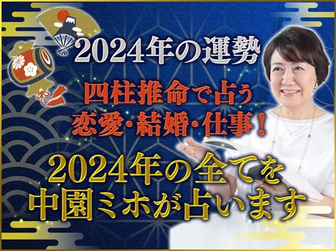 2025年 運勢|四柱推命で占う2025年のあなたの運勢【生年月日か。